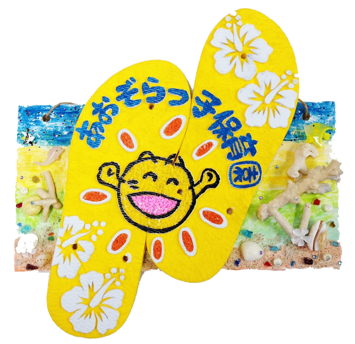 あおぞらっ子のイメージぞうり